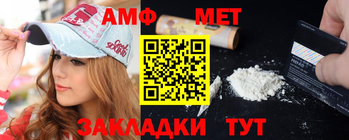 Амфетамин Розовый  Вход с VPN  АМФ  Клинцы 