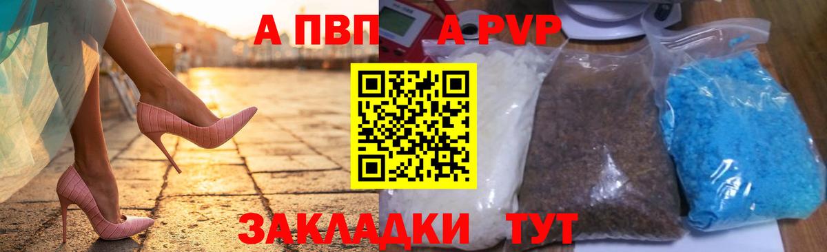 Alfa_PVP мука  APVP Соль  Клинцы  Вход с VPN 