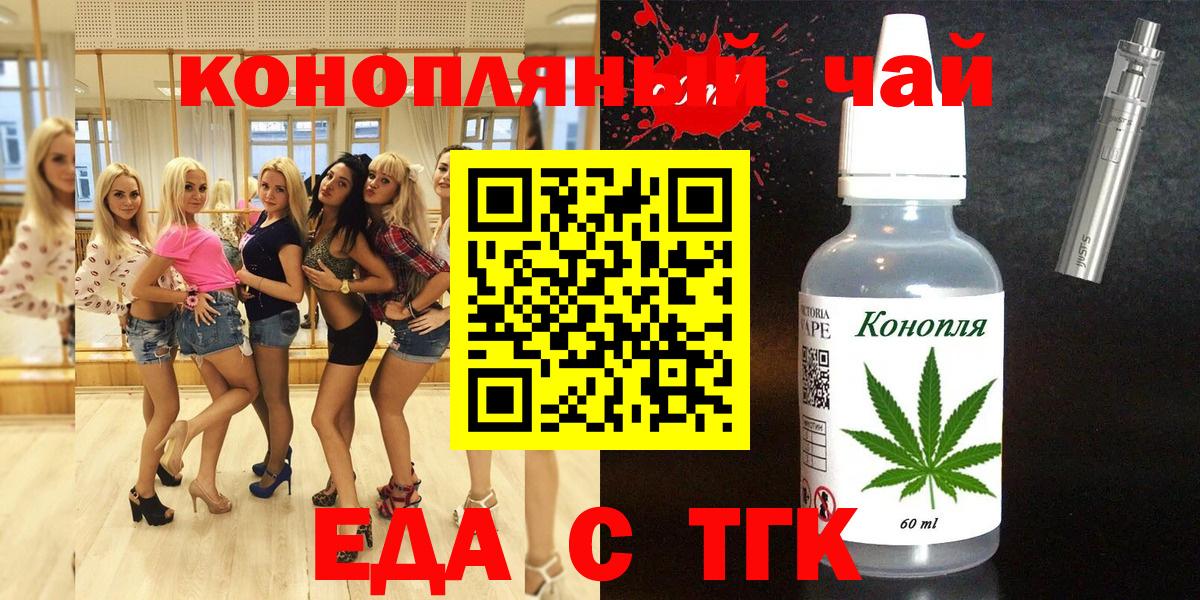 Cannafood конопля Клинцы