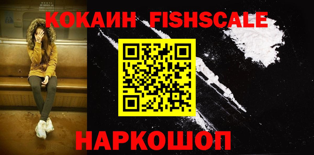 Кокаин VHQ  Вход с VPN  Клинцы  КОКАИН  Кокаин VHQ 