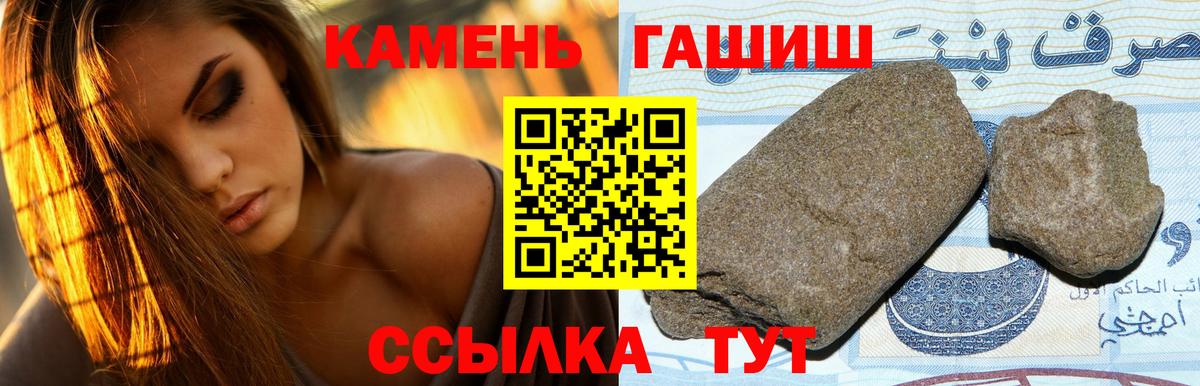 ГАШИШ ice o lator  Вход с VPN  ГАШИШ  ГАШ Cannabis  Клинцы 