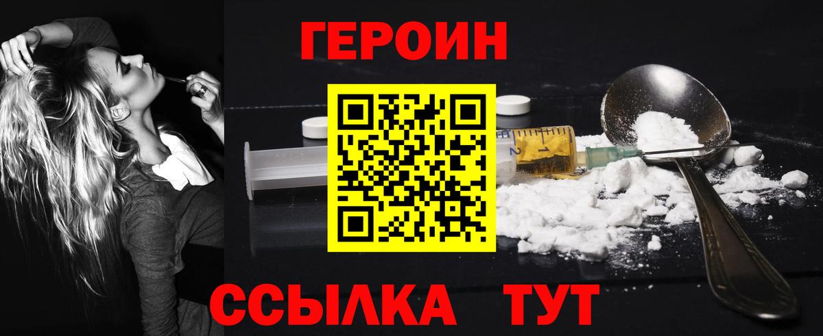 Клинцы  Героин VHQ  Вход с VPN 