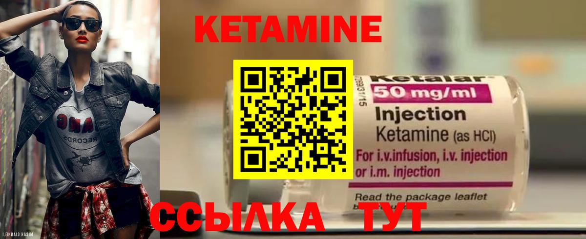 КЕТАМИН ketamine  Вход с VPN  Клинцы 