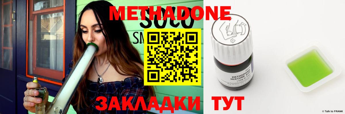 Клинцы  Метадон мёд  Вход с VPN  МЕТАДОН кристалл 