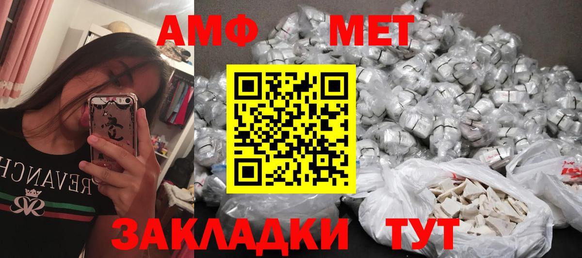 Метамфетамин Декстрометамфетамин 99.9%  Вход с VPN  Клинцы 