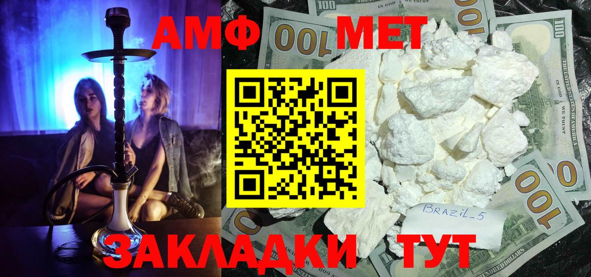 Метамфетамин кристалл Клинцы