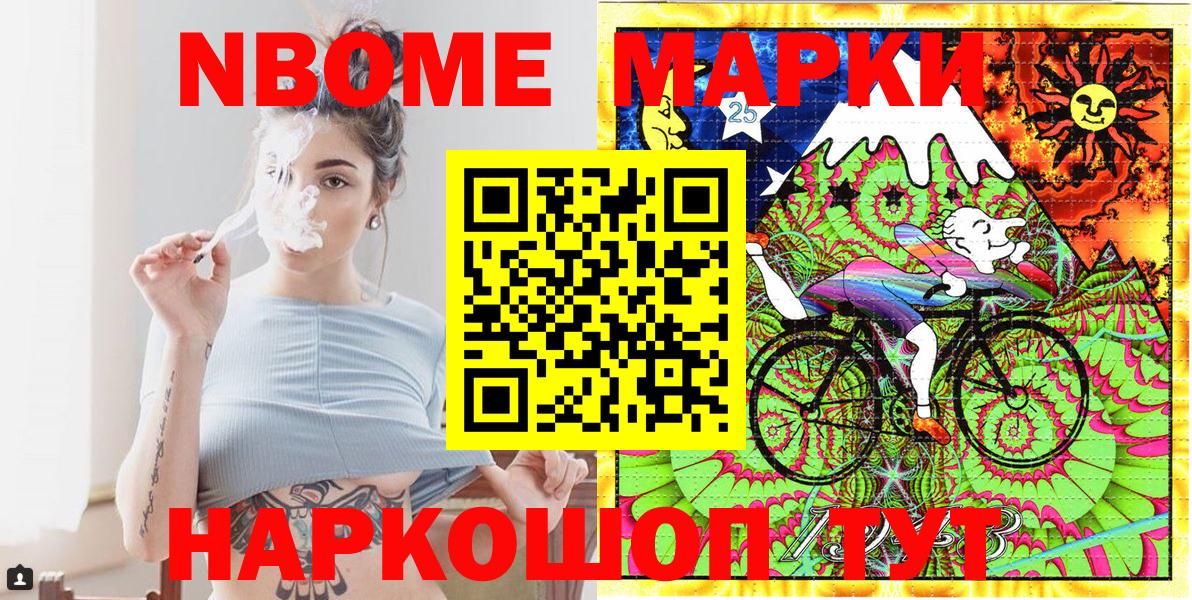 Клинцы  наркота  Марки N-bome 1,5мг  Вход с VPN  Марки N-bome 1,5мг 