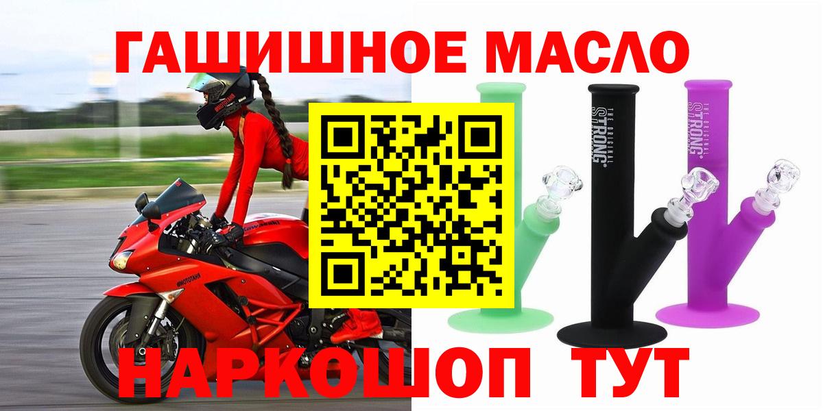 ТГК THC oil Клинцы
