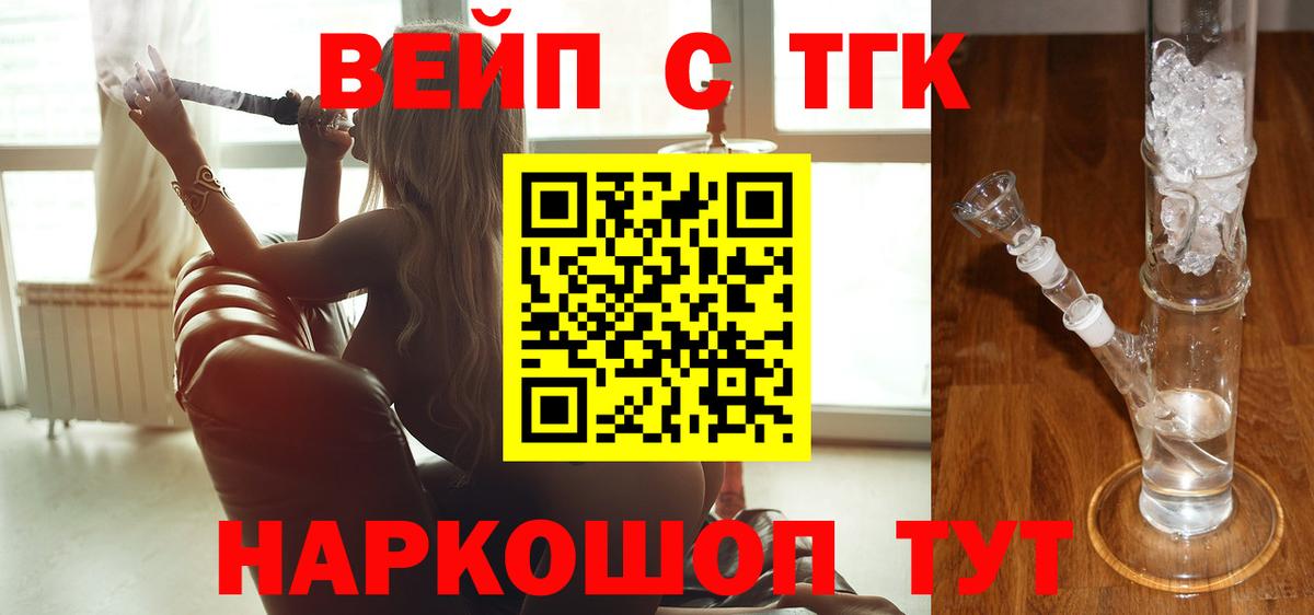 Клинцы  ТГК THC oil  Дистиллят ТГК концентрат  Вход с VPN 